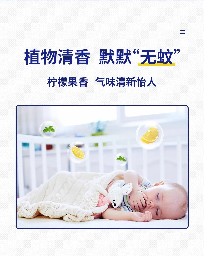 日本叮叮驱蚊剂膏香茅精油驱蚊神器 室内宝宝儿童专用蚊香液防蚊
