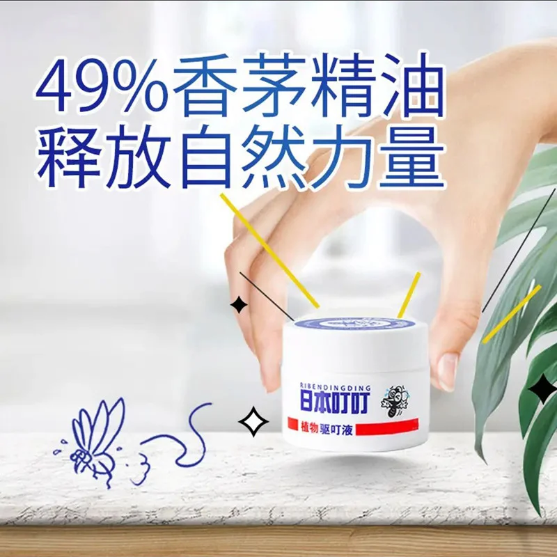 日本叮叮驱蚊剂膏香茅精油驱蚊神器 室内宝宝儿童专用蚊香液防蚊-58电商
