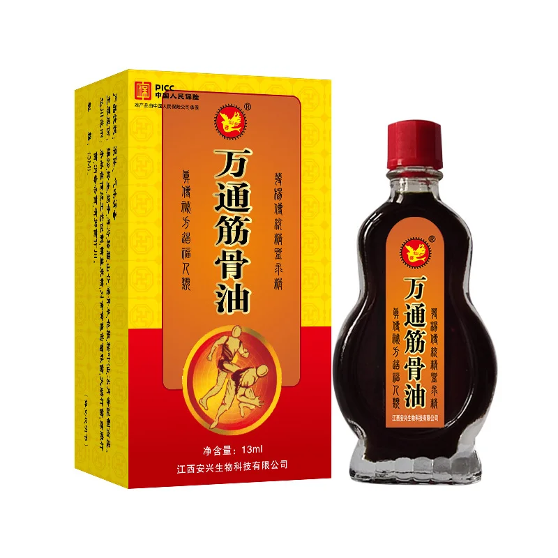 安兴堂万通筋骨油源头工厂一件代发批发跑江湖摆地摊会销礼品早市-58电商