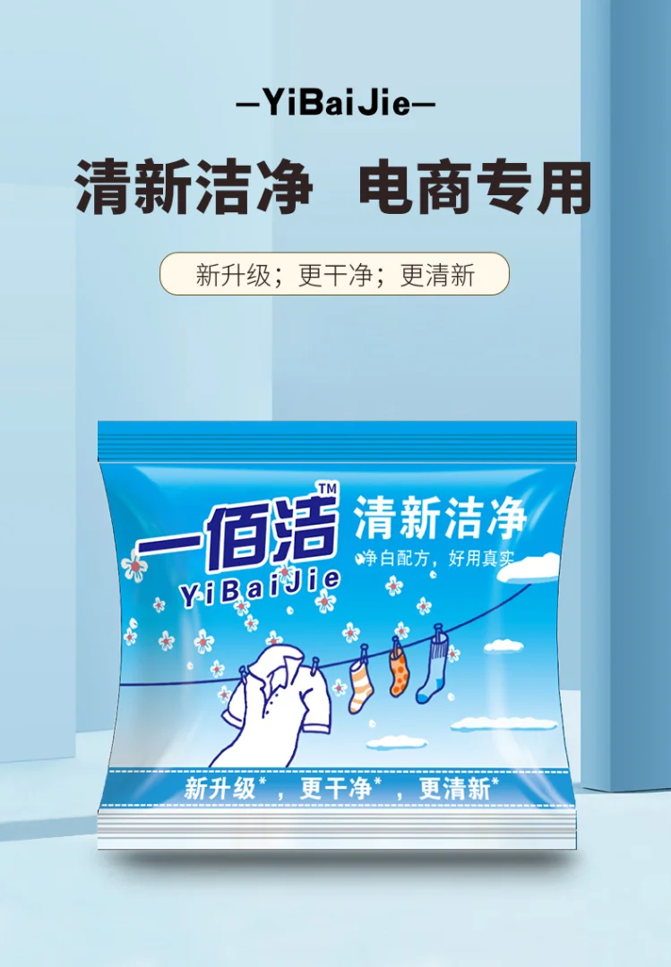 洗衣粉批发小包小袋100g洗衣粉多规格现货245克500克洗衣粉代发