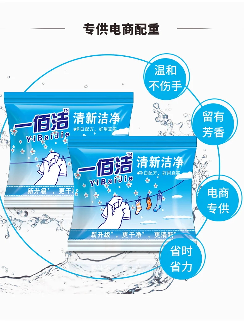 洗衣粉批发小包小袋100g洗衣粉多规格现货245克500克洗衣粉代发