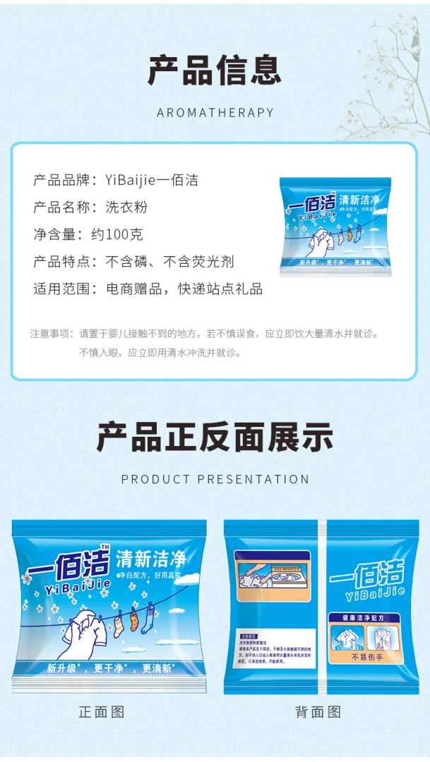 洗衣粉批发小包小袋100g洗衣粉多规格现货245克500克洗衣粉代发