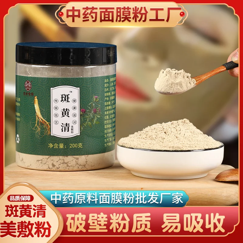 七子白粉4种规格爆款美容院专用面膜粉倪海厦加强版玉肌散面膜粉-58电商