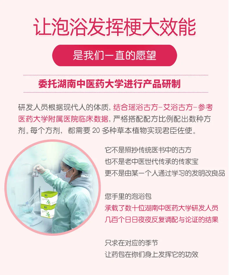艾裕通美容院药浴包瑶浴厂家男女士泡浴包熏蒸药包正品泡澡包