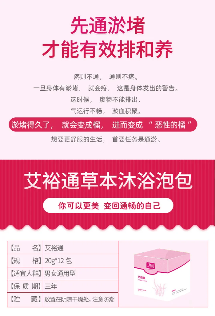 艾裕通美容院药浴包瑶浴厂家男女士泡浴包熏蒸药包正品泡澡包