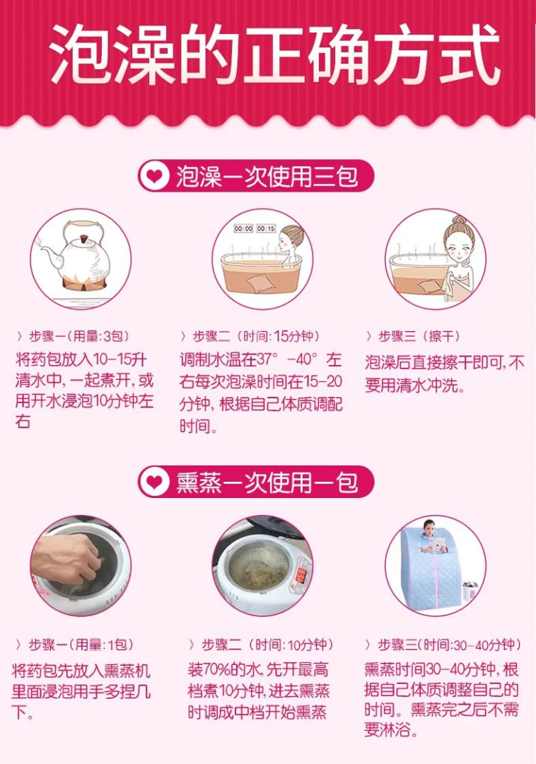 艾裕通美容院药浴包瑶浴厂家男女士泡浴包熏蒸药包正品泡澡包