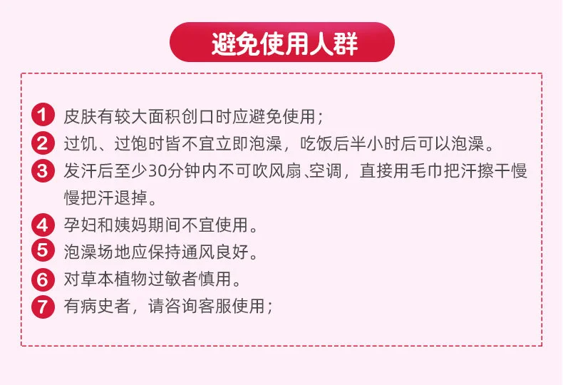 艾裕通美容院药浴包瑶浴厂家男女士泡浴包熏蒸药包正品泡澡包