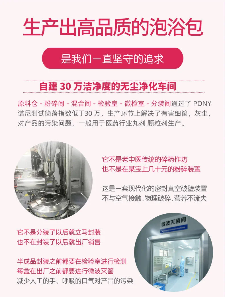 艾裕通美容院药浴包瑶浴厂家男女士泡浴包熏蒸药包正品泡澡包