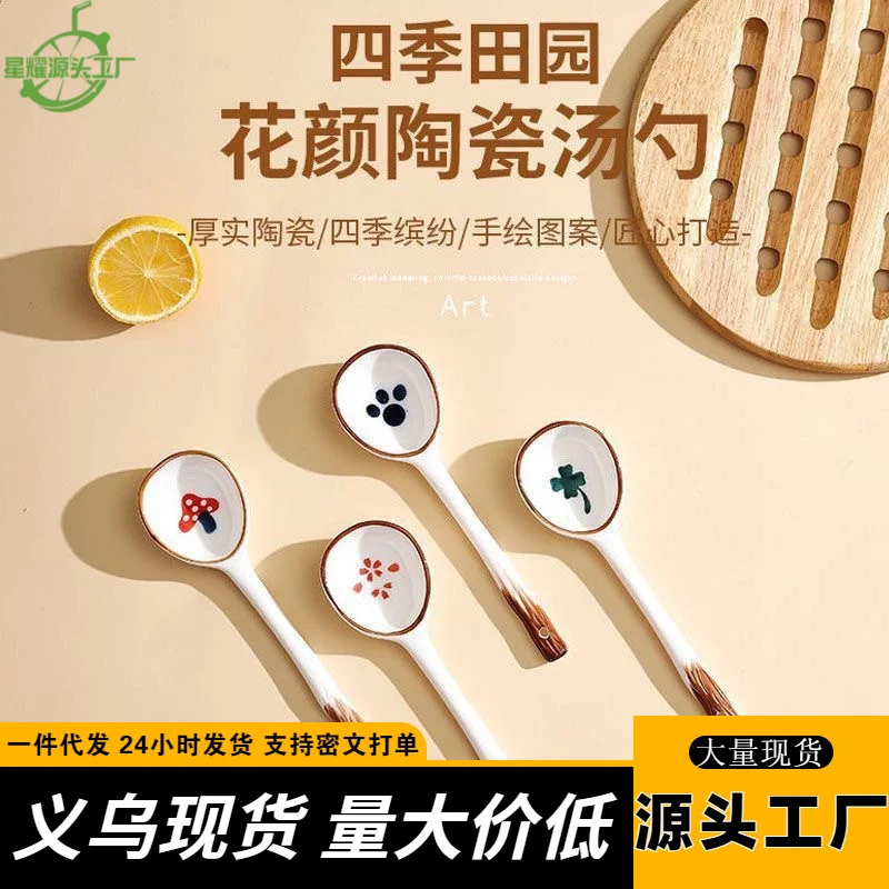 陶瓷勺子ins高颜值个性手工复 古勺子日式简约长柄勺家用汤勺批发-58电商