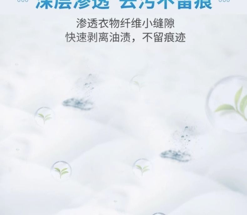 衣物渗透剂衣领净家用去油渍去黄白衣去霉清洗剂不留痕迹强去污渍