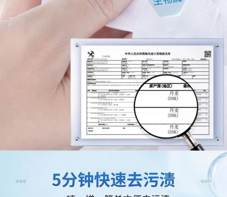 衣物渗透剂衣领净家用去油渍去黄白衣去霉清洗剂不留痕迹强去污渍