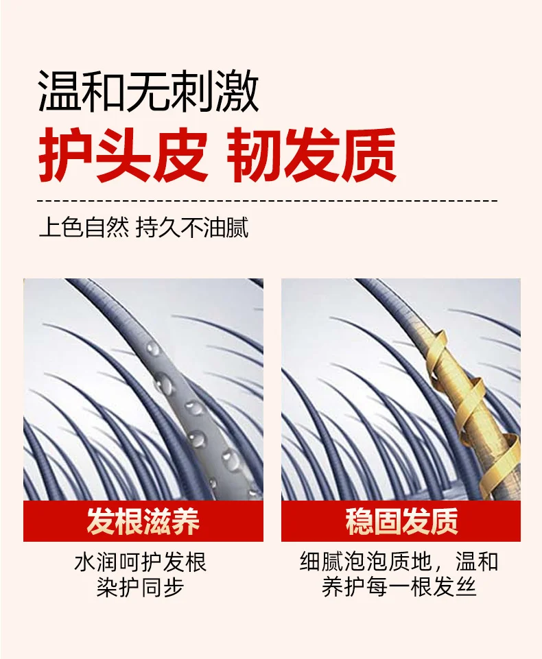 羽美丝大红瓶泡泡染发剂植物天然无刺激自己在家染染发膏