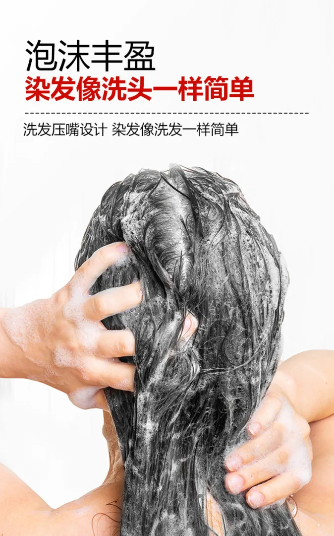 羽美丝大红瓶泡泡染发剂植物天然无刺激自己在家染染发膏