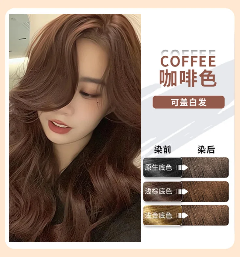 羽美丝大红瓶泡泡染发剂植物天然无刺激自己在家染染发膏