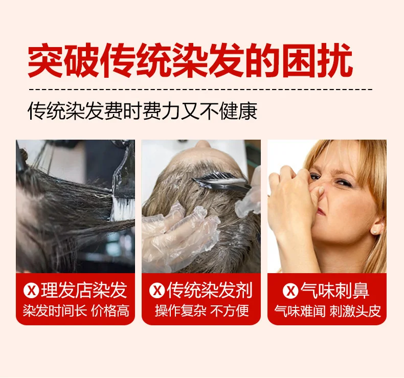 羽美丝大红瓶泡泡染发剂植物天然无刺激自己在家染染发膏