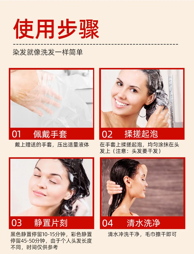 羽美丝大红瓶泡泡染发剂植物天然无刺激自己在家染染发膏