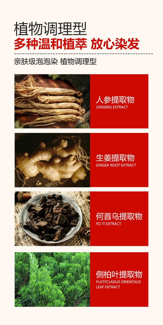 羽美丝大红瓶泡泡染发剂植物天然无刺激自己在家染染发膏