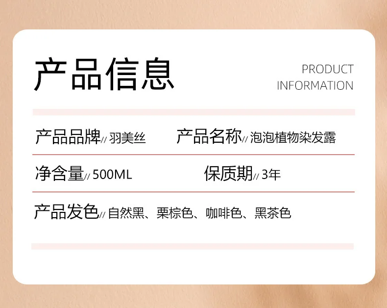羽美丝大红瓶泡泡染发剂植物天然无刺激自己在家染染发膏