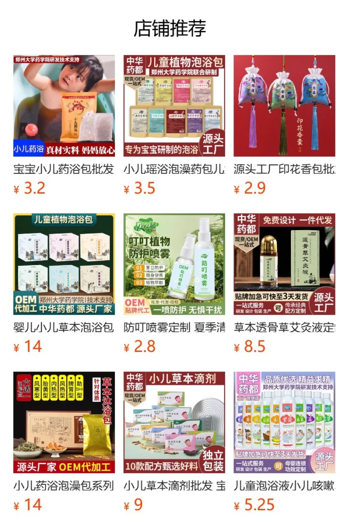 宝宝小儿药浴包批发 紫苏金银花艾草洗澡包药浴包泡澡包儿童定 制