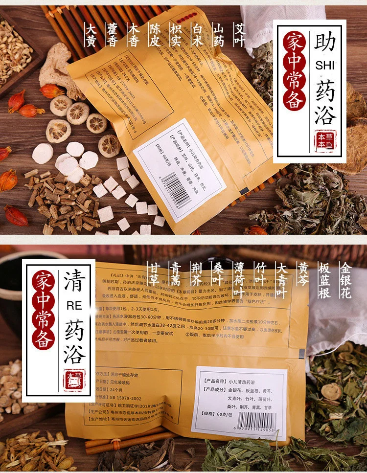 宝宝小儿药浴包批发 紫苏金银花艾草洗澡包药浴包泡澡包儿童定 制