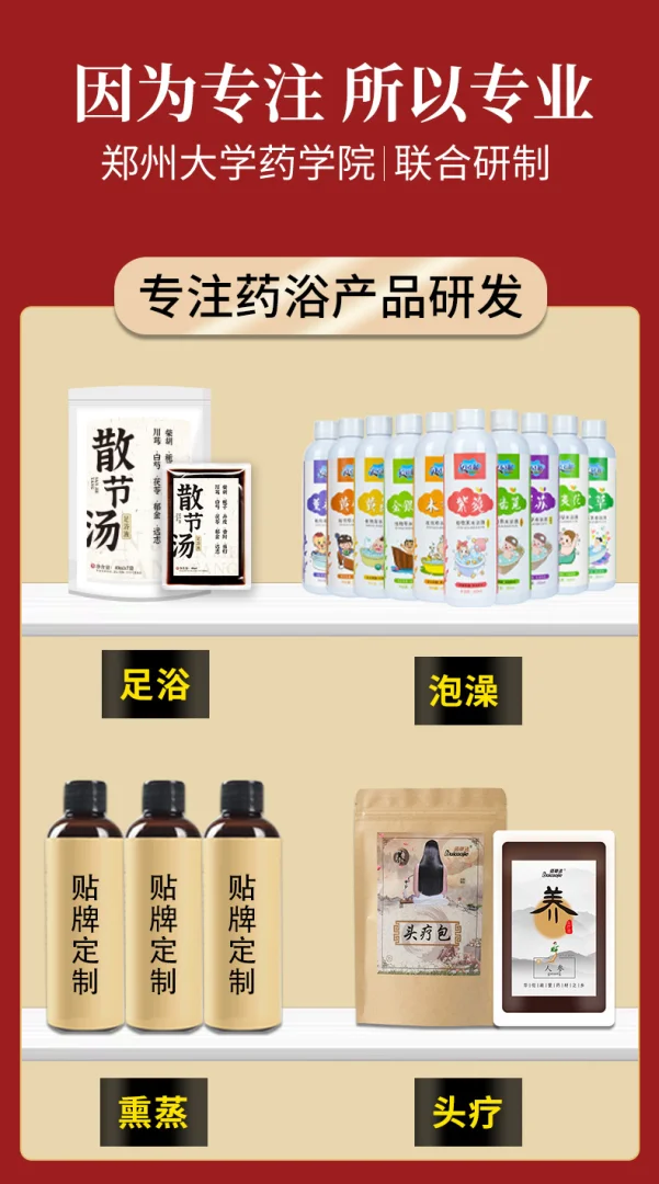 宝宝小儿药浴包批发 紫苏金银花艾草洗澡包药浴包泡澡包儿童定 制
