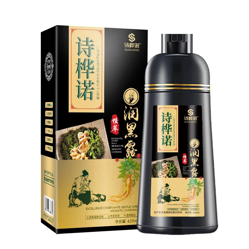 诗桦诺染发剂植物染发膏天然染膏遮盖白发免漂自己在家染老人染发