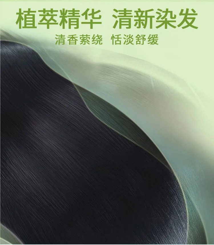 诗桦诺染发剂植物染发膏天然染膏遮盖白发免漂自己在家染老人染发