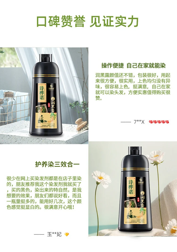 诗桦诺染发剂植物染发膏天然染膏遮盖白发免漂自己在家染老人染发