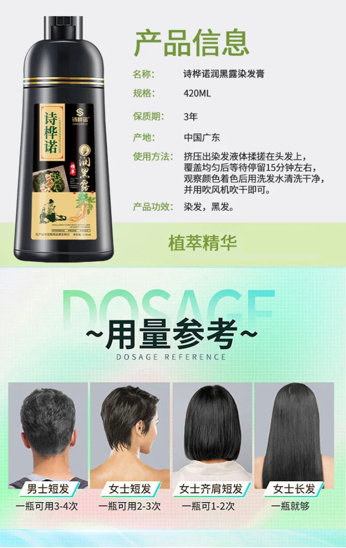 诗桦诺染发剂植物染发膏天然染膏遮盖白发免漂自己在家染老人染发