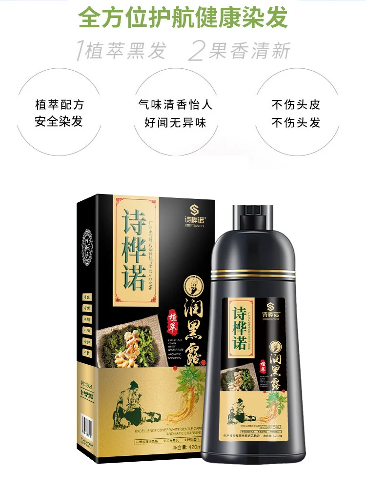 诗桦诺染发剂植物染发膏天然染膏遮盖白发免漂自己在家染老人染发