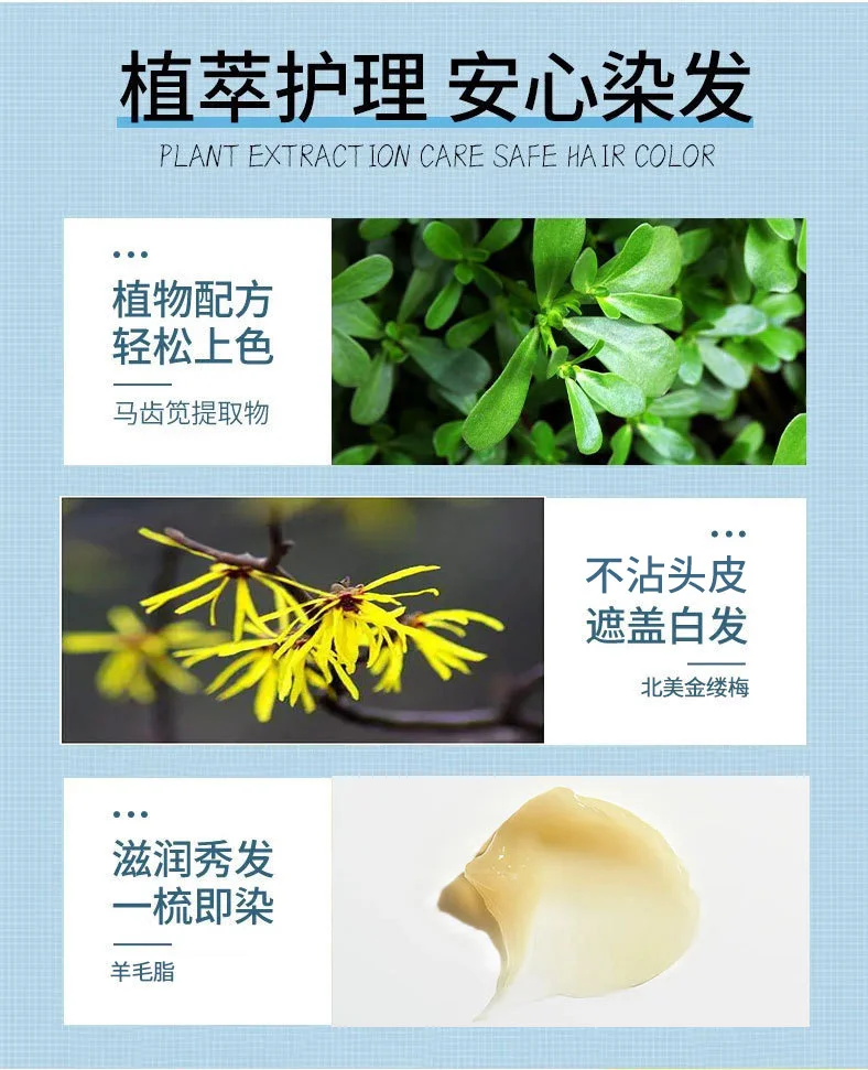 诗桦诺染发剂植物染发膏天然染膏遮盖白发免漂自己在家染老人染发