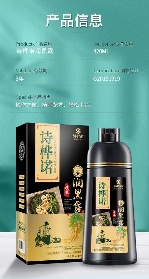 诗桦诺染发剂植物染发膏天然染膏遮盖白发免漂自己在家染老人染发