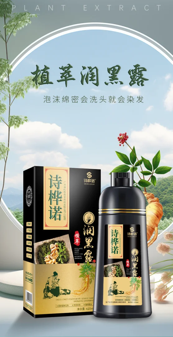 诗桦诺染发剂植物染发膏天然染膏遮盖白发免漂自己在家染老人染发