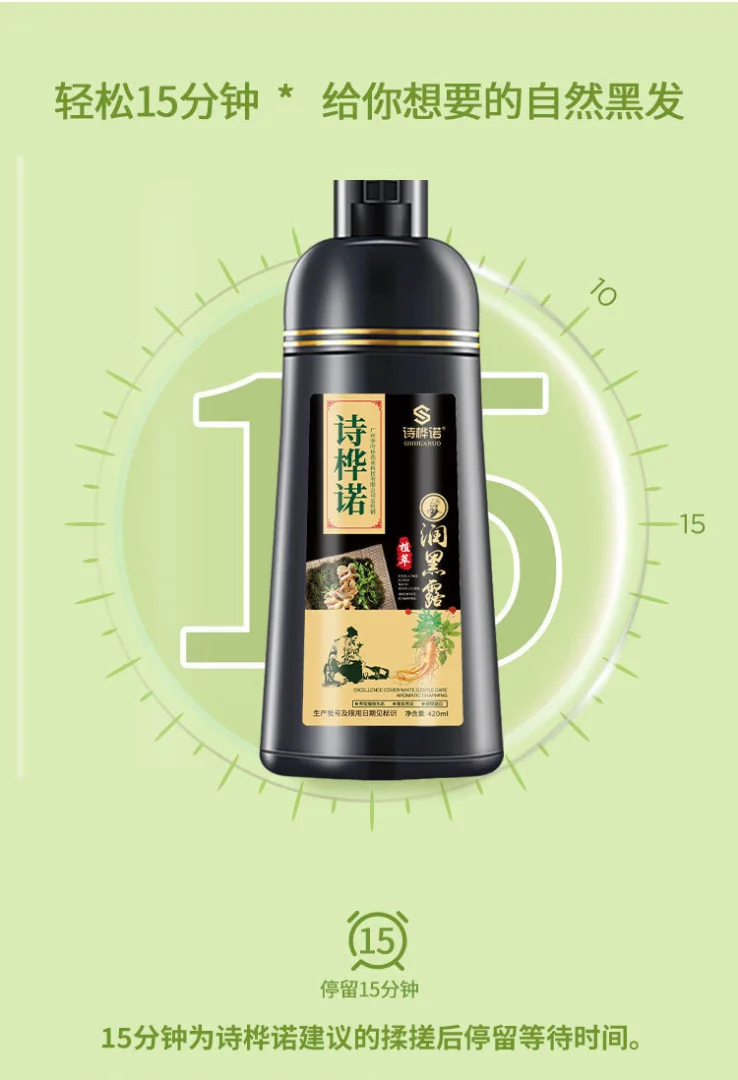 诗桦诺染发剂植物染发膏天然染膏遮盖白发免漂自己在家染老人染发