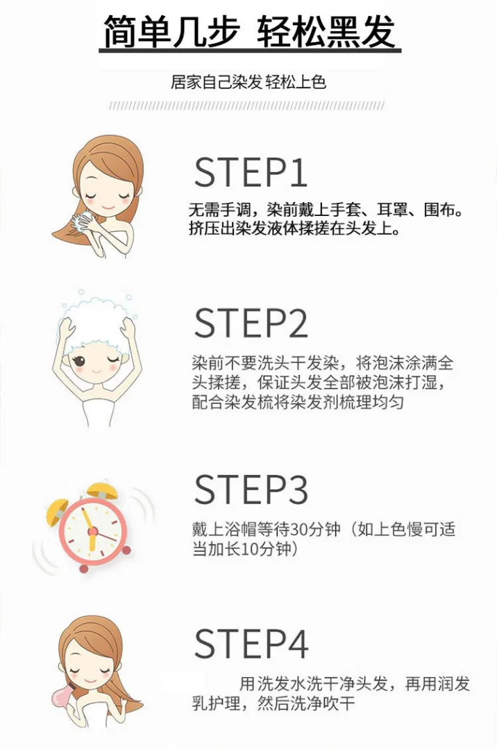 诗桦诺染发剂植物染发膏天然染膏遮盖白发免漂自己在家染老人染发