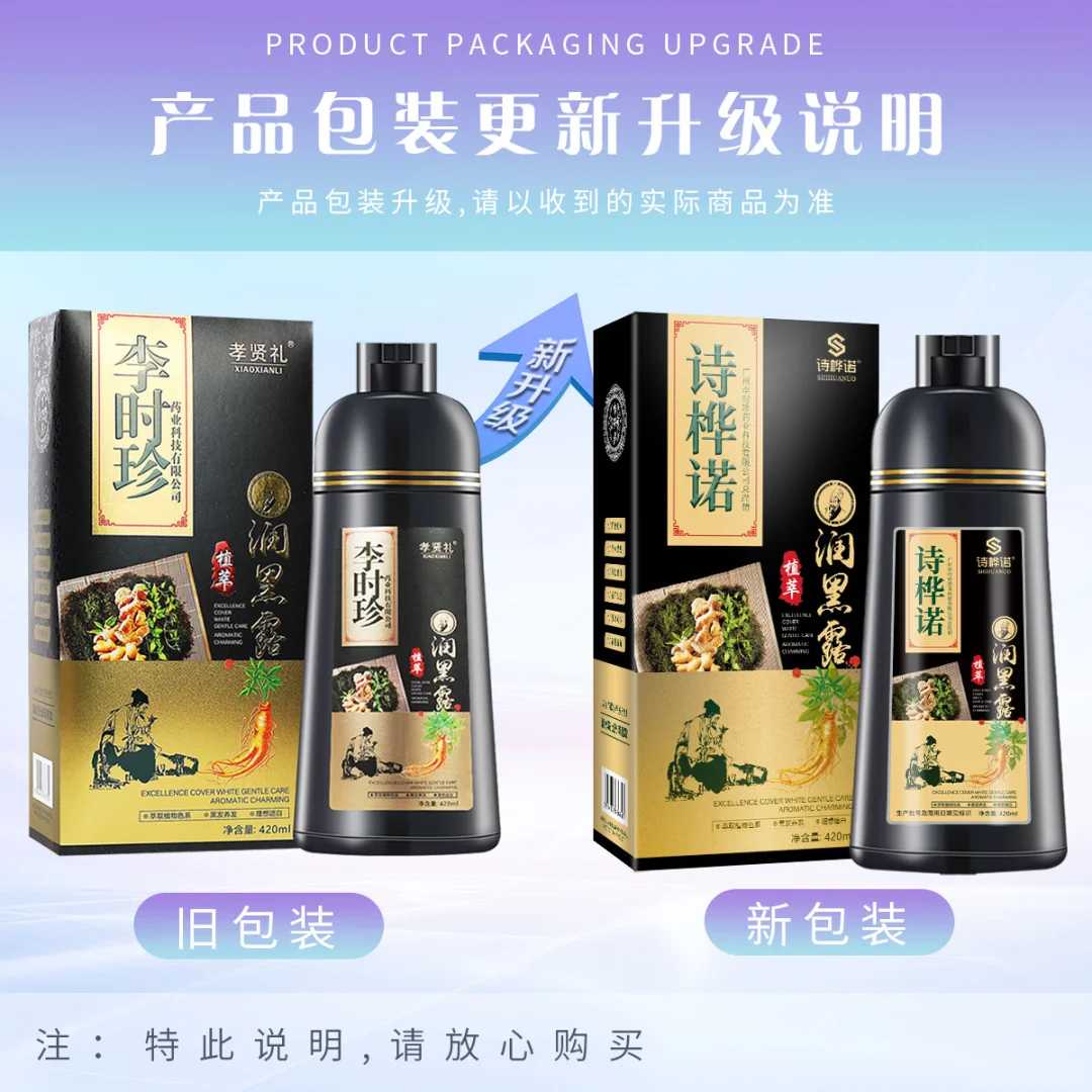诗桦诺染发剂植物染发膏天然染膏遮盖白发免漂自己在家染老人染发