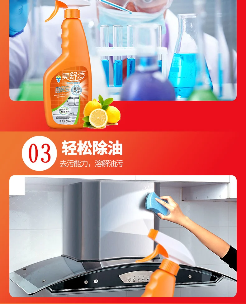 【美舒洁】重油污清洗剂500ml*1瓶+1泵头