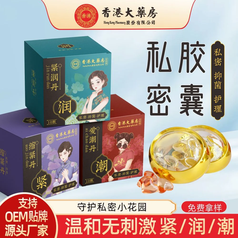 妇科凝胶紧润丹去异味抑菌保养私处紧致女性私密护理啪啪凝胶妇科-58电商