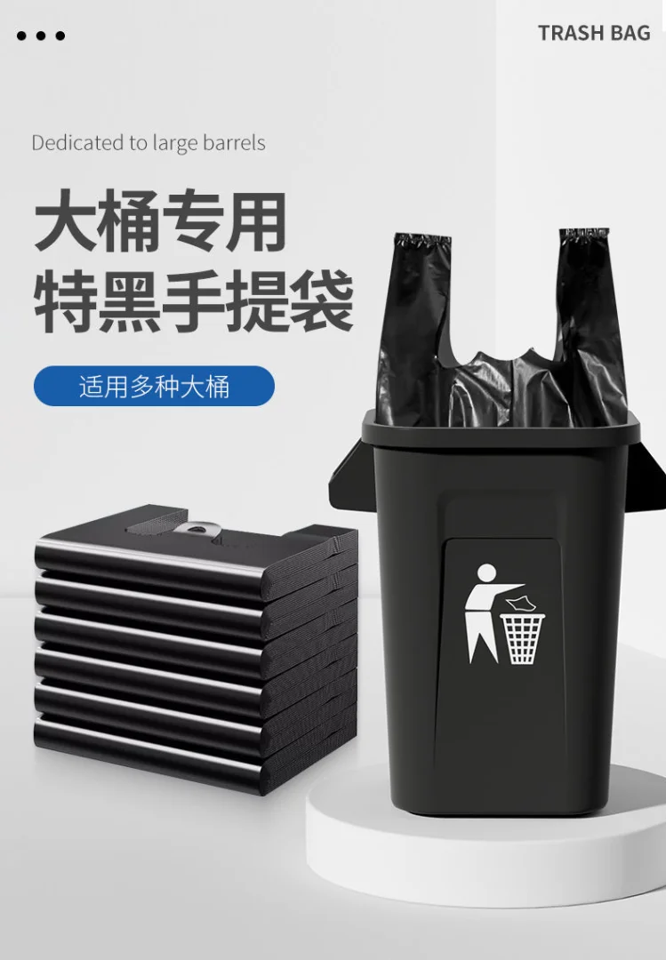 大号加厚厨房垃圾袋新款家庭厚款商用物业酒店环卫特厚黑色塑料袋