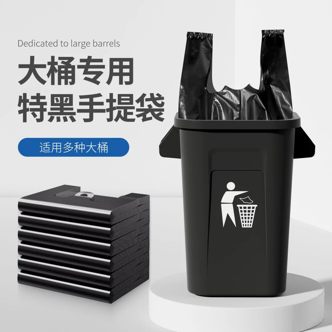 大号加厚厨房垃圾袋新款家庭厚款商用物业酒店环卫特厚黑色塑料袋-58电商