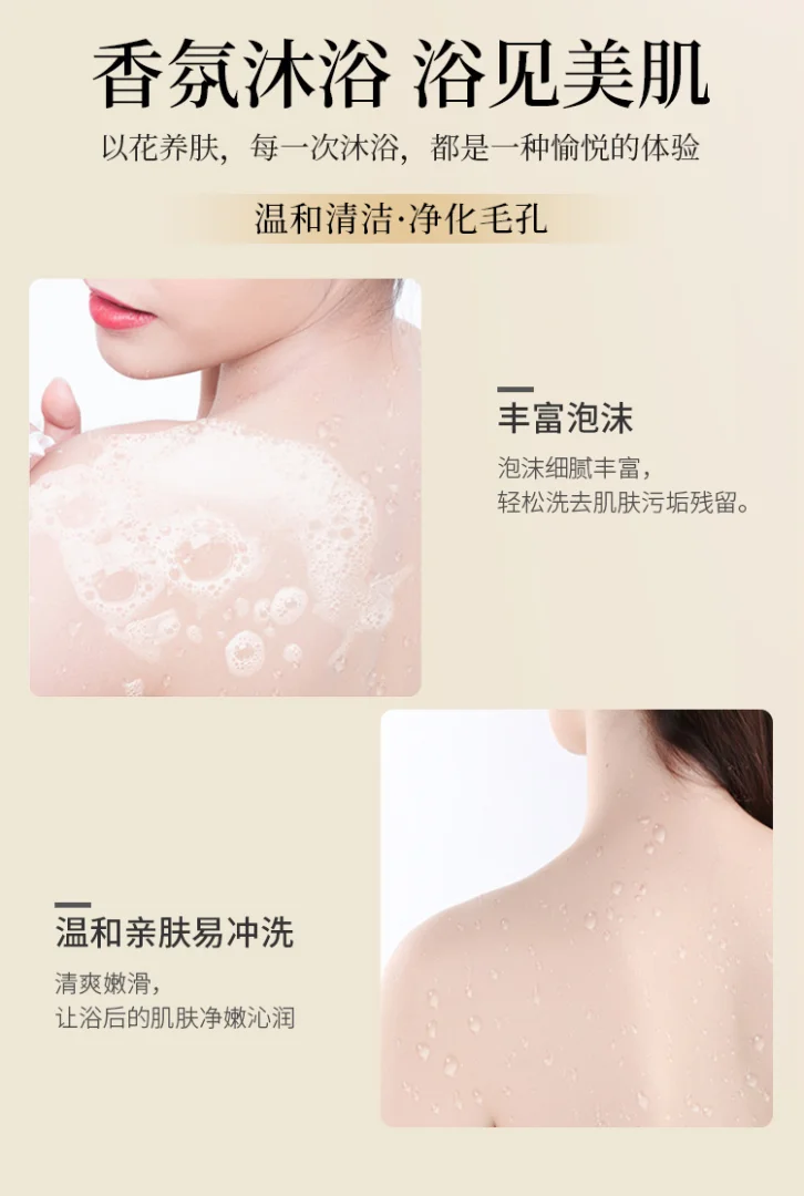 玻尿酸留香沐浴露氨基酸男女去角质香氛樱花套装学生补水保湿