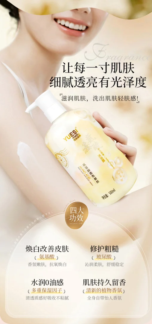 玻尿酸留香沐浴露氨基酸男女去角质香氛樱花套装学生补水保湿