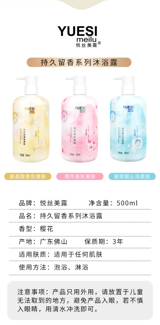 玻尿酸留香沐浴露氨基酸男女去角质香氛樱花套装学生补水保湿