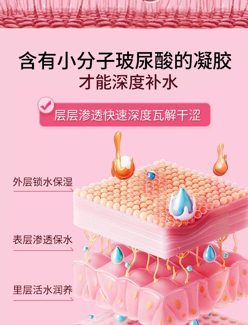 舒奈美亲密玻尿酸凝胶女性私处润感喷水情趣用品干涩快感紧致凝胶