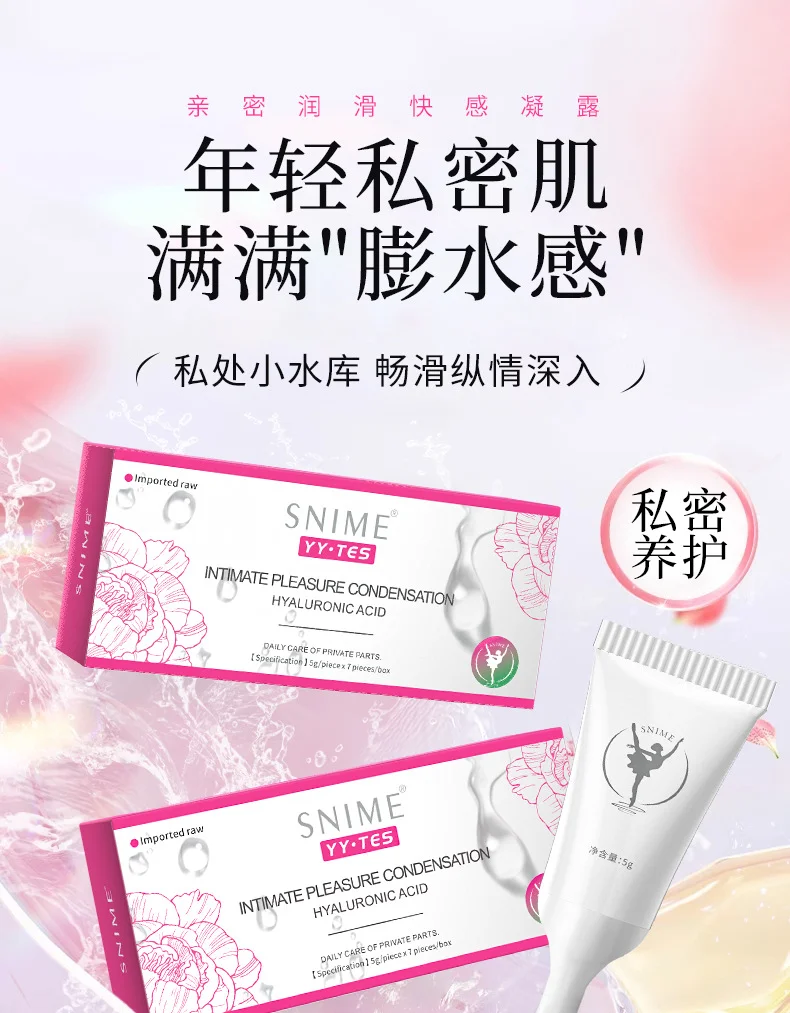 舒奈美亲密玻尿酸凝胶女性私处润感喷水情趣用品干涩快感紧致凝胶