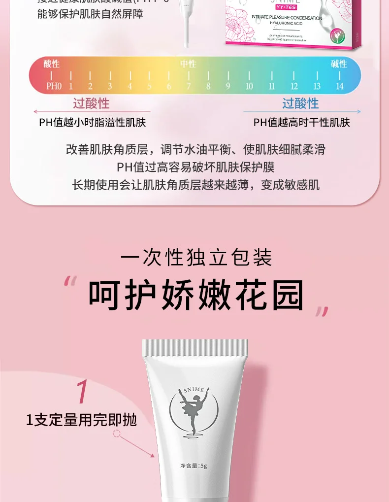 舒奈美亲密玻尿酸凝胶女性私处润感喷水情趣用品干涩快感紧致凝胶