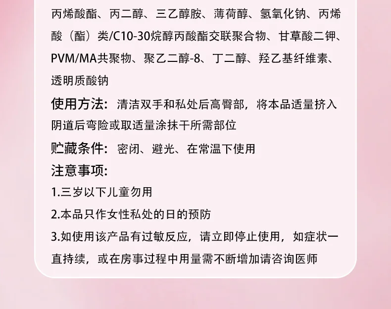 舒奈美亲密玻尿酸凝胶女性私处润感喷水情趣用品干涩快感紧致凝胶