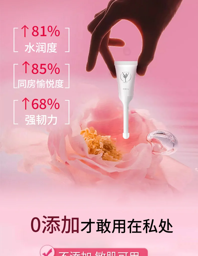 舒奈美亲密玻尿酸凝胶女性私处润感喷水情趣用品干涩快感紧致凝胶
