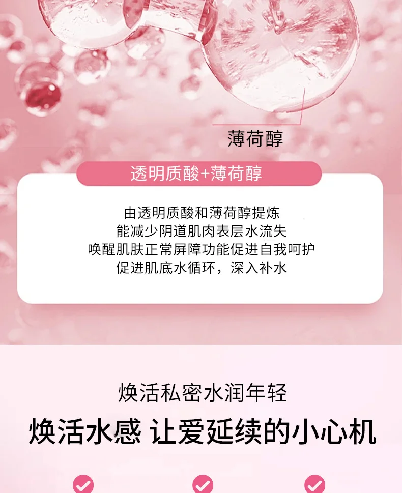 舒奈美亲密玻尿酸凝胶女性私处润感喷水情趣用品干涩快感紧致凝胶