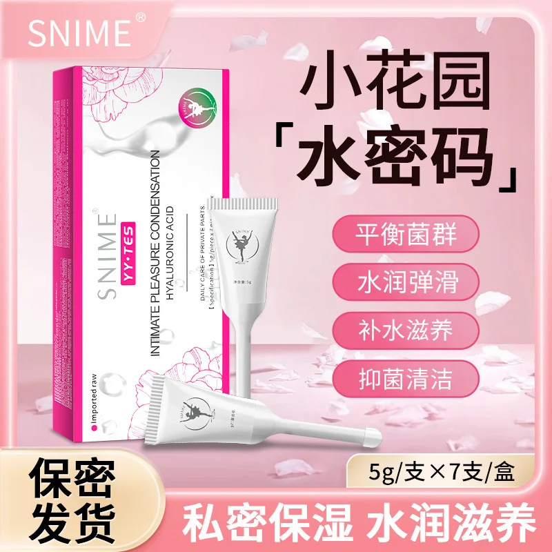 舒奈美亲密玻尿酸凝胶女性私处润感喷水情趣用品干涩快感紧致凝胶-58电商